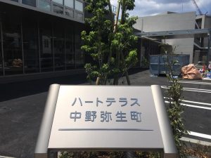 ハートテラス中野弥生町