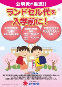 就学援助の更なる充実を推進！